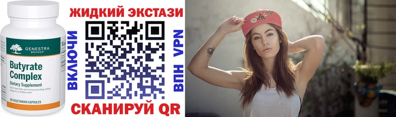 Бутират GHB  где купить   Сургут 