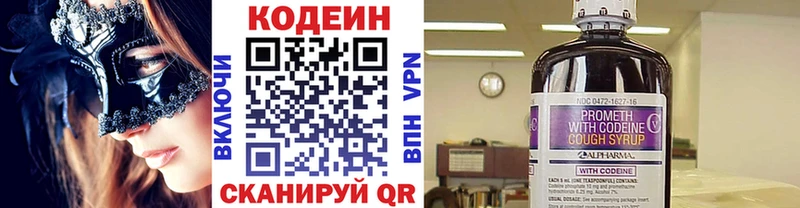 купить закладку  mega зеркало  Codein Purple Drank  Сургут 