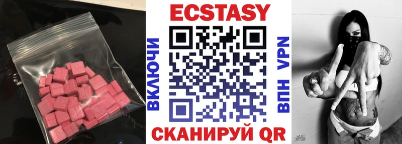 Экстази 280мг  что такое   Сургут 