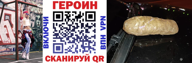 Героин Heroin Сургут